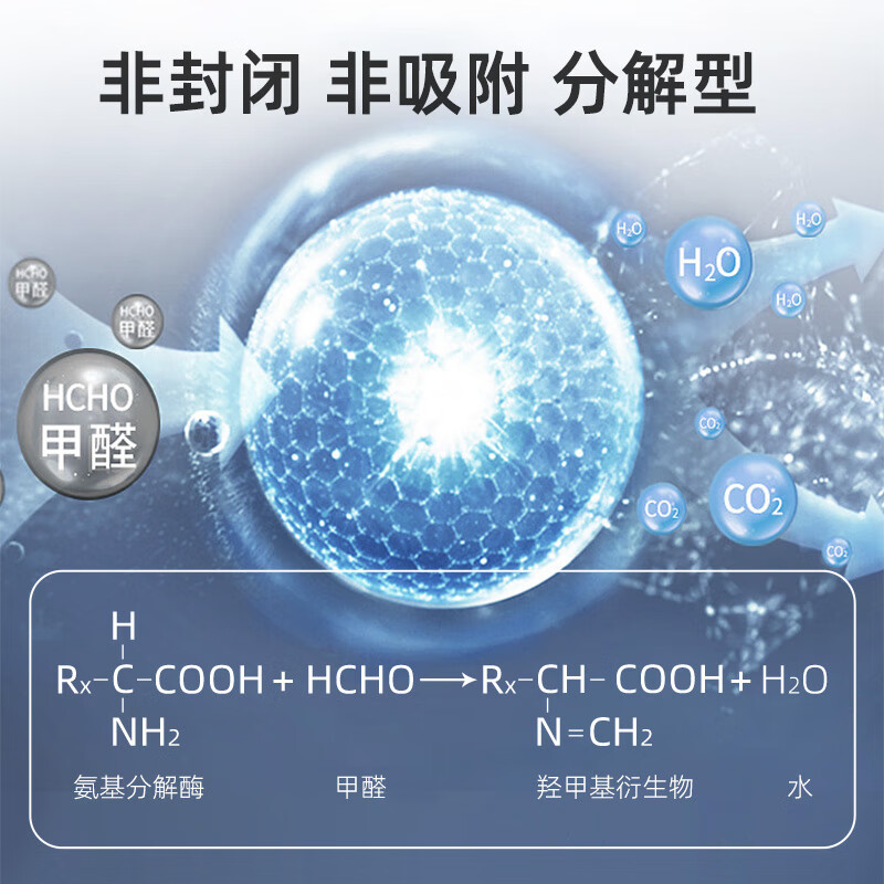Deyitang Compound Formaldehyde Decomposing Enzyme Official Flagship 2500ml Large Barrel Rapid and Long-lasting Penetration Formaldehyde Removal Tvoc Benzene Package One Formaldehyde Decomposing Enzyme 2500ml*1 Barrel Summer Special Price