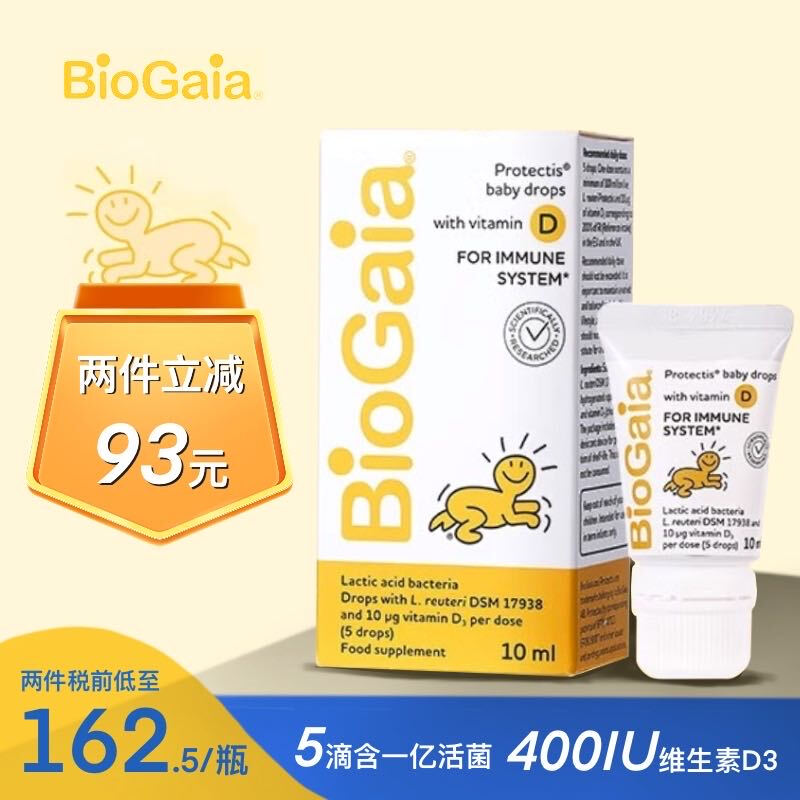 BioGaia infant probiotic tube baby gastrointestinal tract 0-3 years old newborns can use colic drops BioGaia probiotic drops 10ml (containing VD)