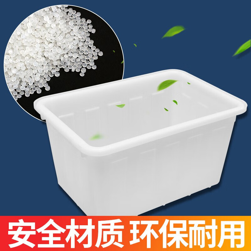 Plastic water tank square bucket thickened water storage large rectangular fish tendon soaked in tiles clothing factory turnover box imported material thickened type 70 (white/red/blue/remarks default white)