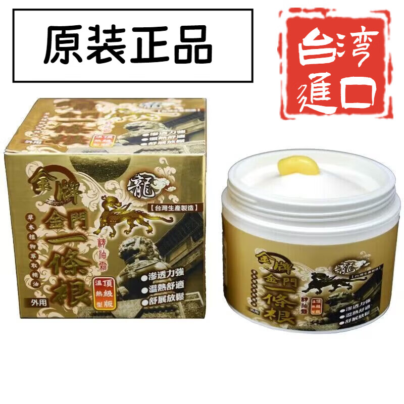 Kinmen Gold Medal One Root Essential Oil Patch Taiwan Original Gold Medal Kinmen Dragon Brand One Root Essential Oil Patch Taiwan Body Care One Root Essential Oil Cream 100ml - Warm Type
