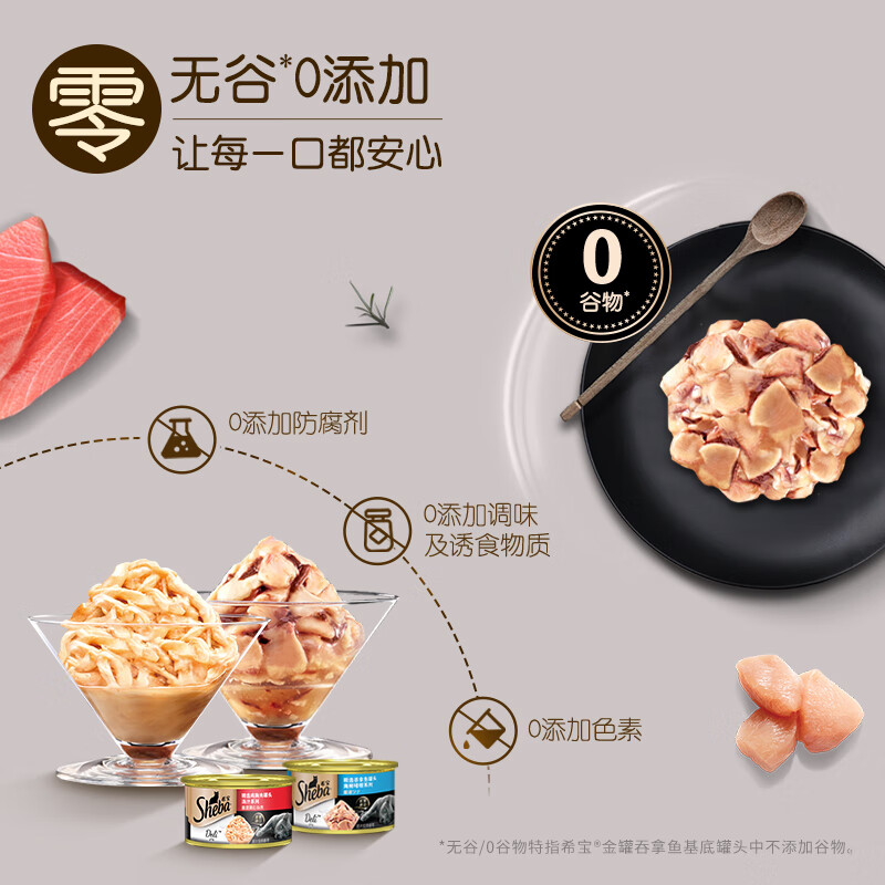 Xibao Thailand imported mixed canned cat food 85g*24 cans of cat food, wet food, whole box gift box (various flavors)