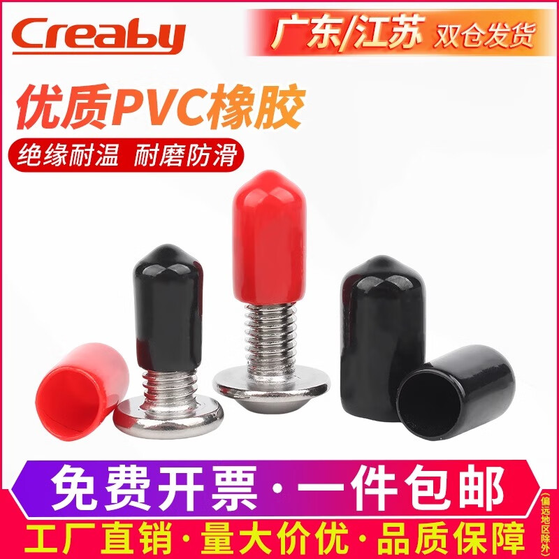 Creaby soft rubber protective cap external thread screw protective sleeve screw rod round PVC cap plastic pipe casing cap plug red inner diameter 10.5x20 mm (100 pieces)