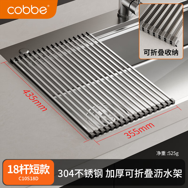 Cobbe 304 stainless steel drain rack sink foldable drain curtain wash basin dish fruit and vegetable washing basket storage rack