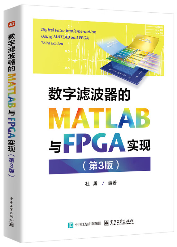 MATLAB and FPGA implementation of digital filters (3rd edition)