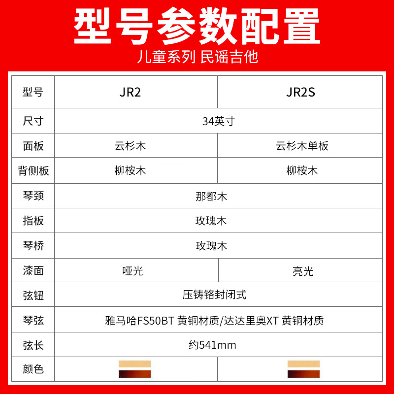 Yamaha JR2S children's guitar veneer travel folk 34-inch small guitar beginners entry-level portable male and female practice JR2S log bright-34-inch veneer