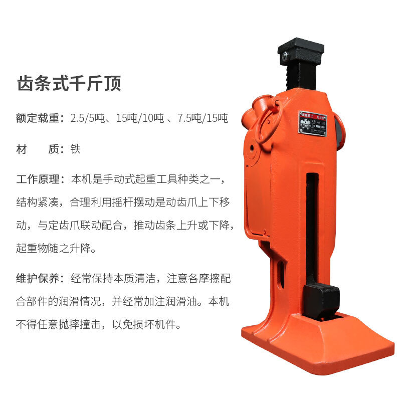 Dual-purpose claw jack lifting machine heavy object binding machine rack type vertical 10t15 mechanical type 5 tons