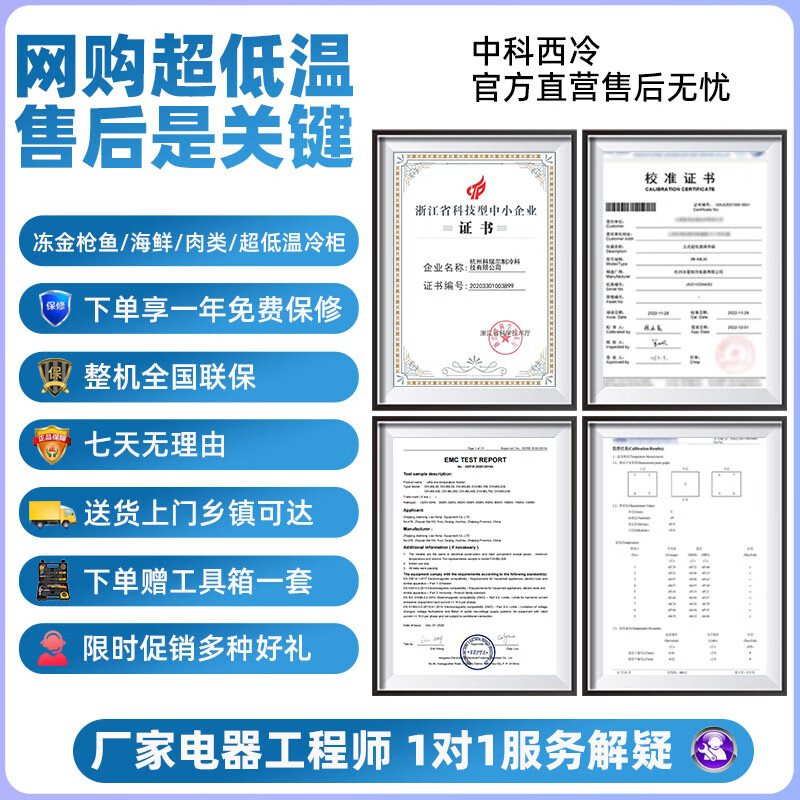 Zhongke sirloin -60 degree ultra-low temperature seafood freezer -40 sea fishing tuna abalone cell-level freezer -80 cold storage dry ice laboratory deep cooling large capacity freezer 328L stainless steel (-15 to -45)
