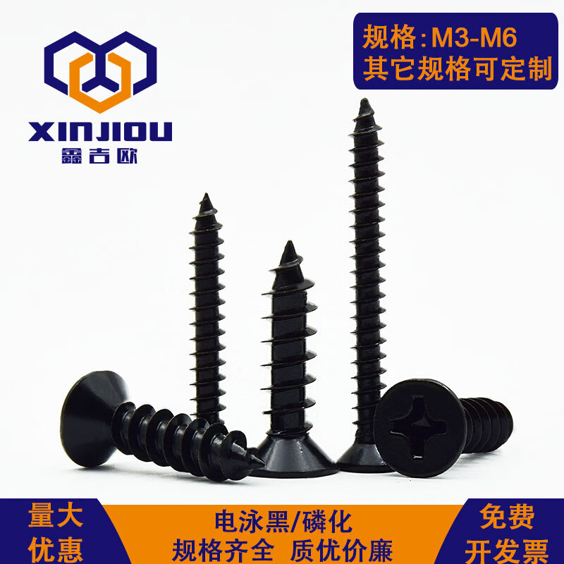 XINJIOU black cross countersunk head self-tapping screws collection fast wire high strength flat head Zigong wood screws wholesale dry wall nails M5*40 (200 pcs)