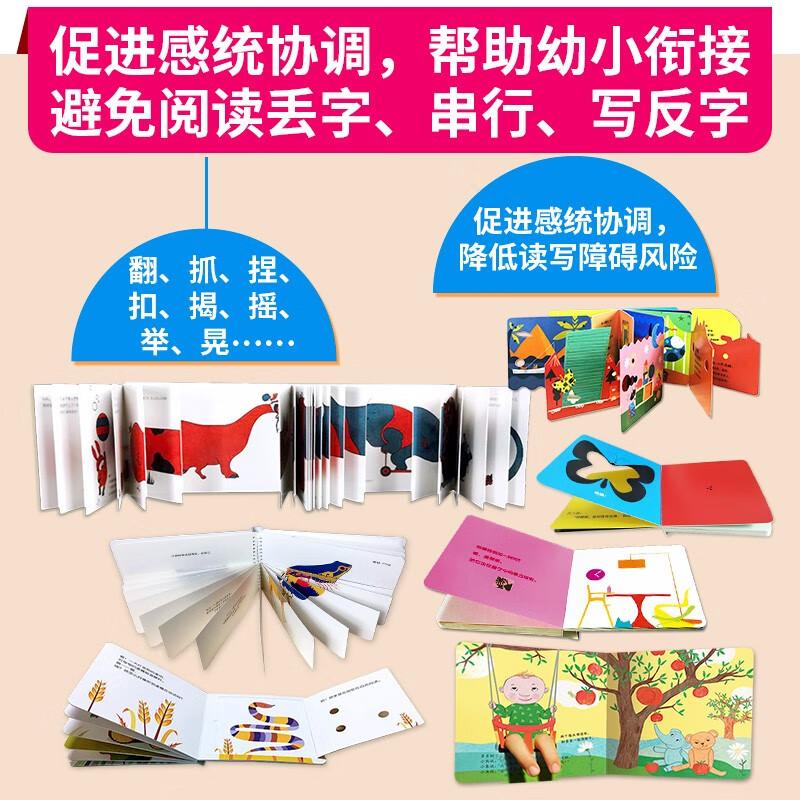 French Brain Box machine picture book (10 volumes in gift box) 0-6 years old children's language and thinking potential training infant early education toy book