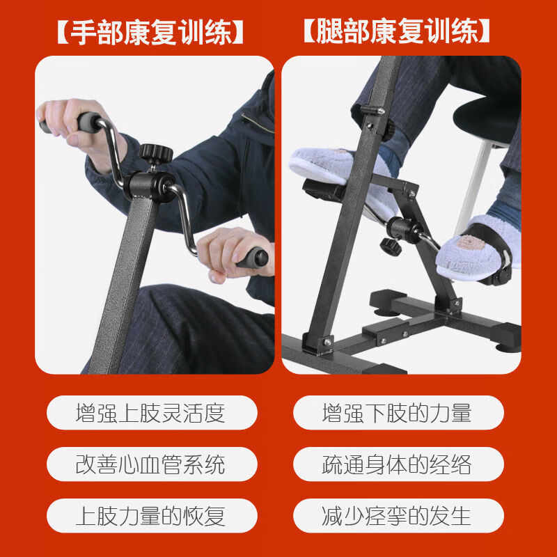 Kangzhile middle-aged and elderly people with stroke, hemiplegia, cerebral infarction, upper and lower limb rehabilitation fitness cyclist leg training equipment, upgraded folding version, standard version