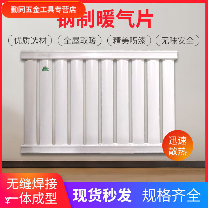 An Junsheng radiator thickened carbon steel 8050 household water heating wall-mounted thickened radiator wall-mounted boiler 10 columns total length cm (10-12 square meters) total height 45 center distance 400