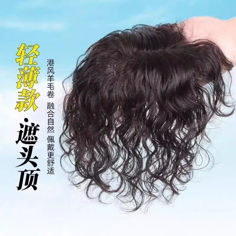 Tangni's thin curly hair wig for women to add fluffy hair volume to the hairline, lanugo hair bangs, real hair head replacement for women, artificial hair, temperament curly hair/cover white hair without damaging the hair, dark brown 25cm
