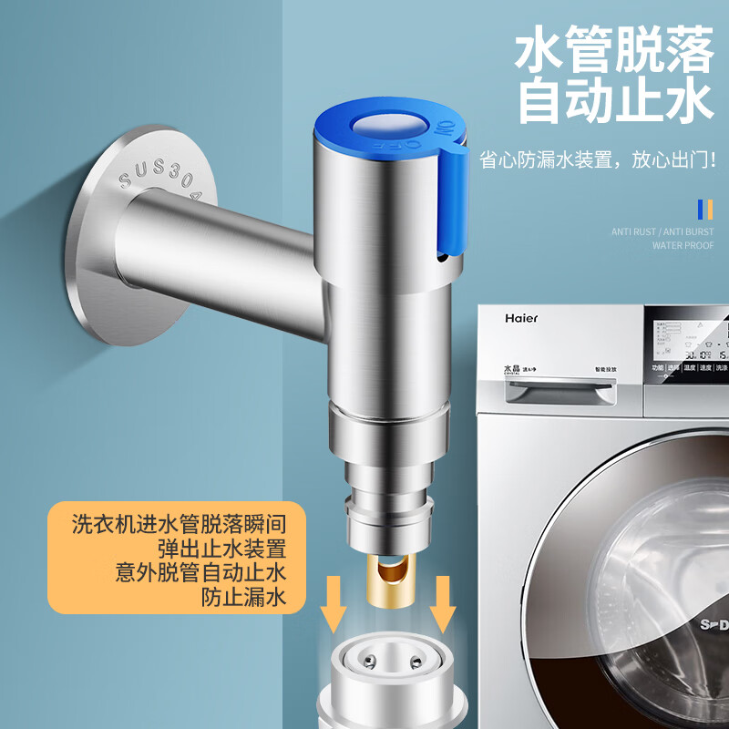 Huaxia Jinniu 304 stainless steel washing machine faucet special automatic water stop 4-minute mop pool quick-open water nozzle extended faucet T-shaped short washing machine faucet