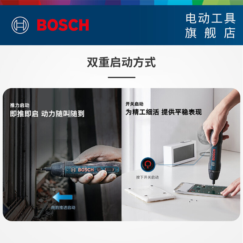 Bosch (BOSCH) Bosch GO 2 electric screwdriver lithium battery rechargeable small household screwdriver hand drill set Bosch GO 2 contains 33 pieces of bit set