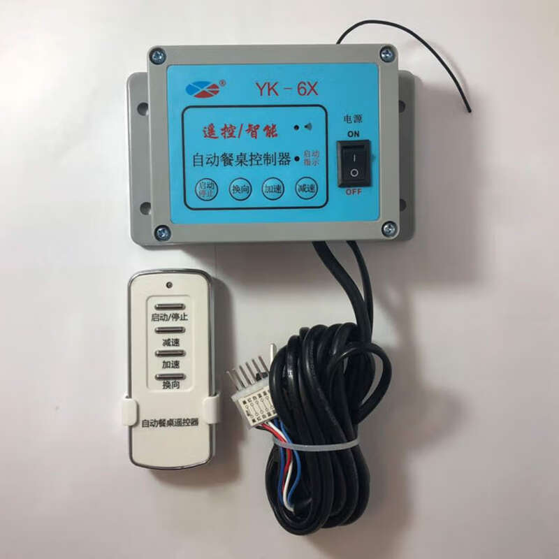 Shantou Lincun electric dining table controller forward and reverse speed adjustment hotel round table remote control turntable switch YK-6X25W small table automatic 6W