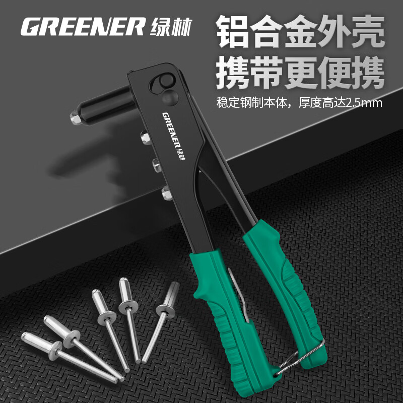 GREENER rivet gun 9.5-inch rivet tool pliers rivet rivet artifact household manual nut pull cap