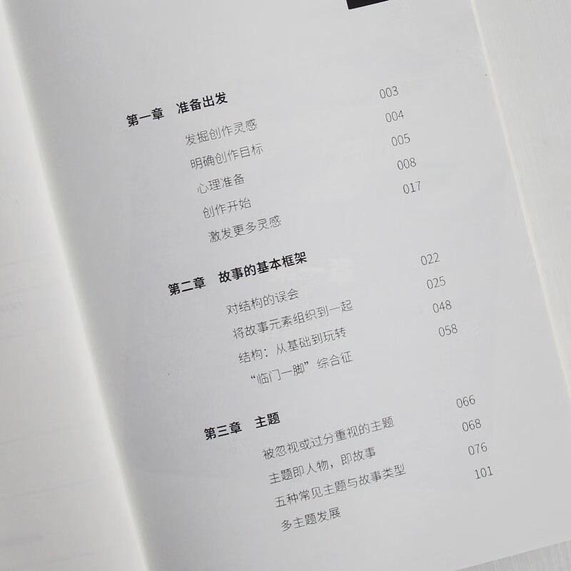 Writing Armory Story Creativity Guide (Writing Skills Book)