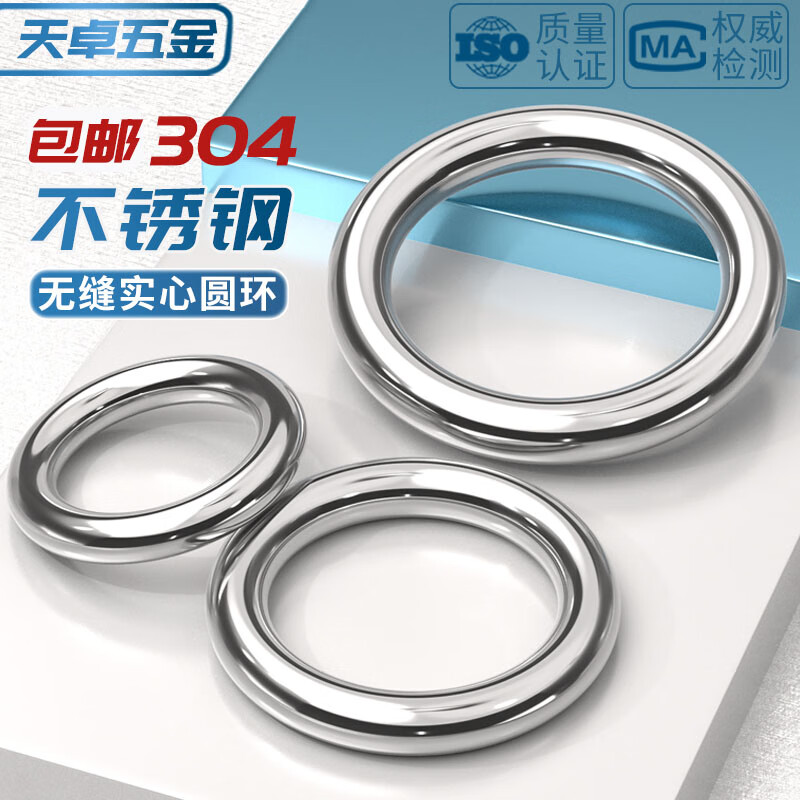 Tianzhuo Hardware 304 stainless steel traceless ring circle O-ring hanging ring solid seamless steel ring hammock yoga connection ring steel ring wire diameter 3 * inner diameter 15 5 pcs no solder joints
