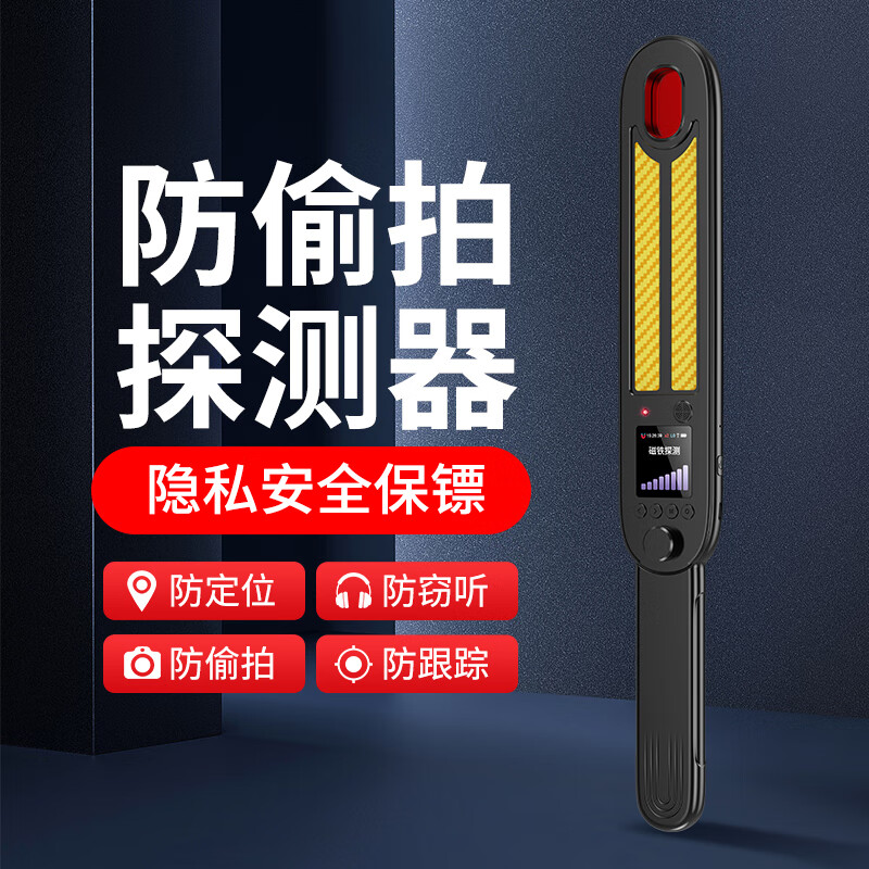 Zhuoqiang Hotel Camera Detector GPS Positioning Signal Detector Anti-peeping and Anti-Spying Monitoring Anti-Eavesdropping and Peeping Ready-to-Use