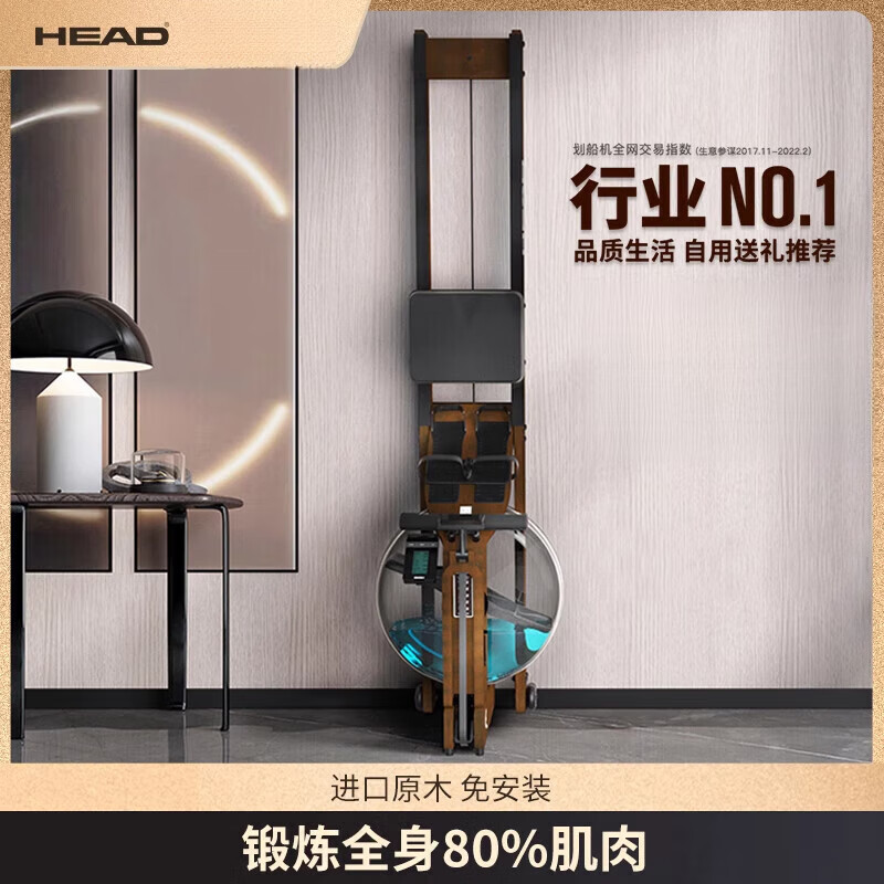 HEAD smart water resistance rowing machine WR655 (supports HUAWEI HiLink) imported rubber wood%7CWR655 upgraded dark version%7