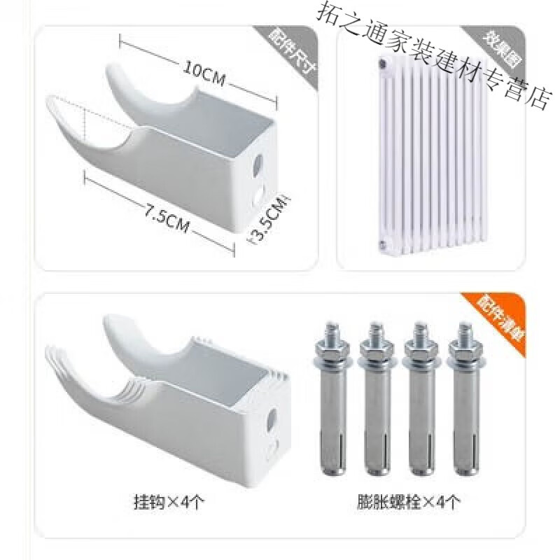 Chaoyu steel radiator hook fixed bracket pendant steel two-column 50-tube 60-tube accessories complete set of fixed hook clips steel two-column 60-tube hooks a set of four 0mm
