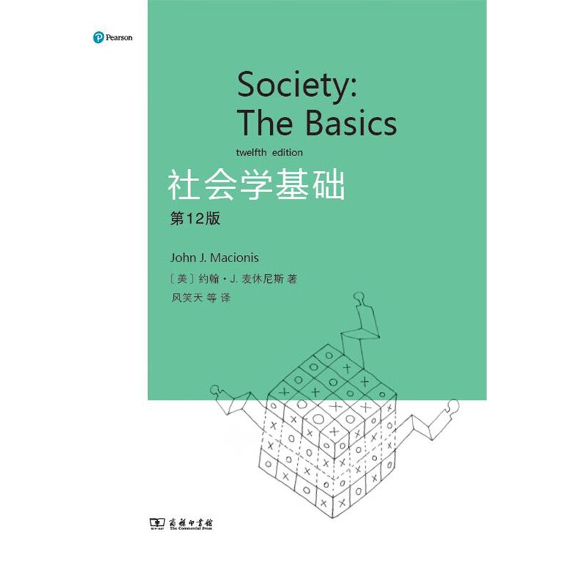 Brand new genuine Jingdong self-operated foundation of sociology (12th edition)