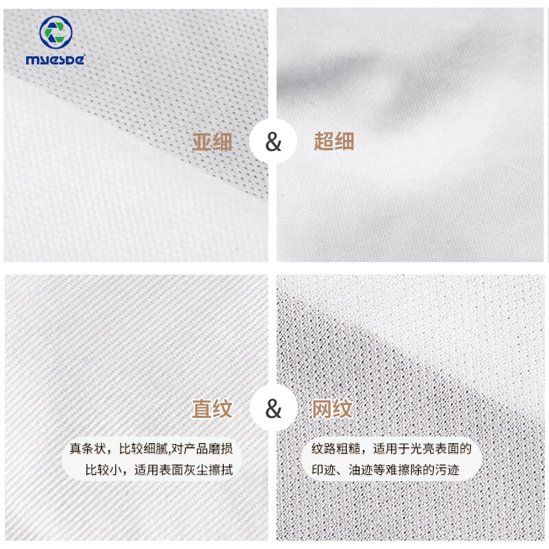 Maiside dust-free cloth industrial wiper precision instrument dust removal cloth water-absorbent oil-absorbent paper nozzle optical lens screen cleaning cloth Thousand-level dust-free 6-inch polyester model 105g 150 pieces
