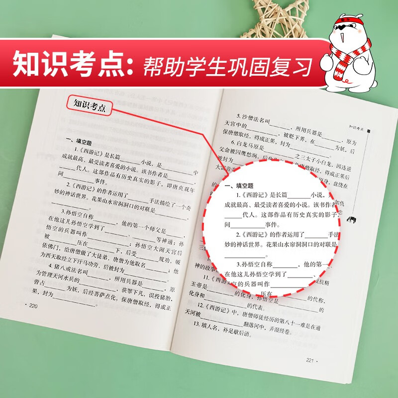 The Four Great Classics Youth Edition Primary School Edition Journey to the West Dream of Red Mansions Water Margin Romance of the Three Kingdoms Happy Reading Volume 2 Extracurricular Reading Book for Grade 5 Complimentary Test Points Booklet All Things Revealed for Grade 5