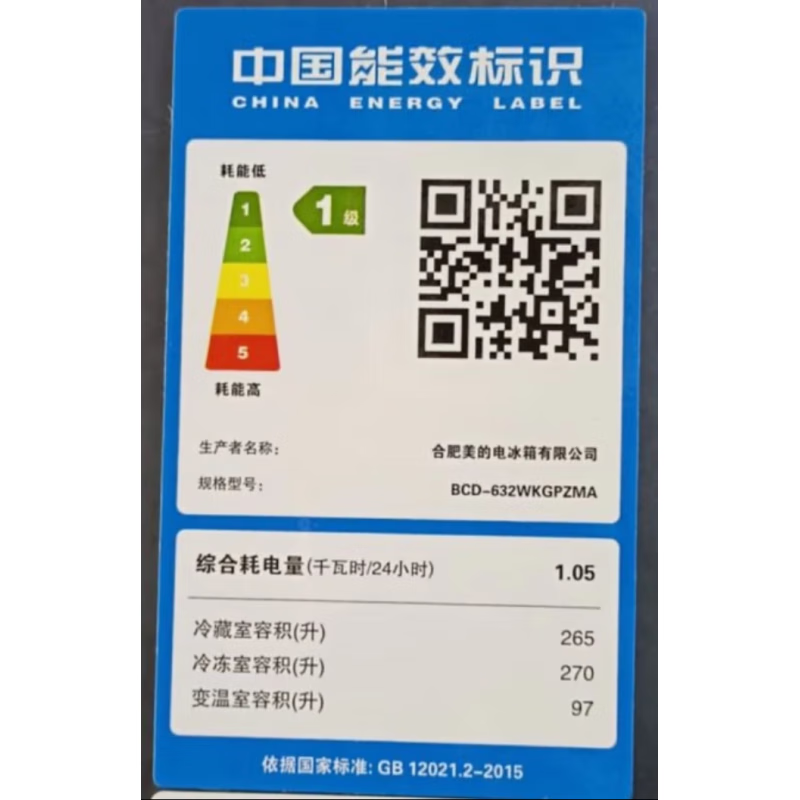 Midea Midea double-door household refrigerator large capacity first-level frequency conversion intelligent air-cooled frost-free BCD-605WKGPZM tail stock BCD-603WKGPZM(E) deep space blue-starry