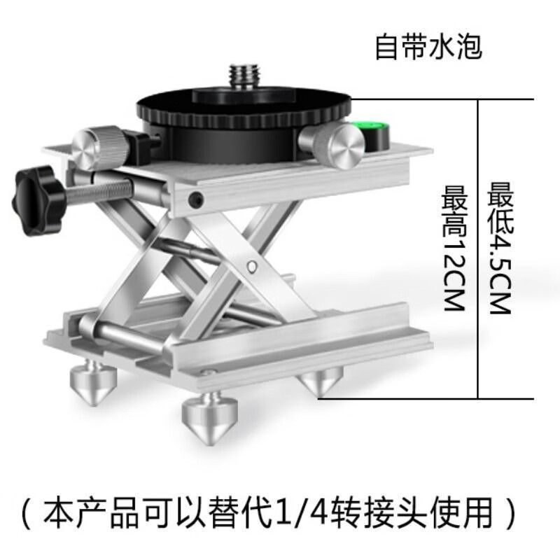 BORKA Optoelectronics (BORKA) BORKA Infrared green light high-precision level accessories two-in-one lifting base