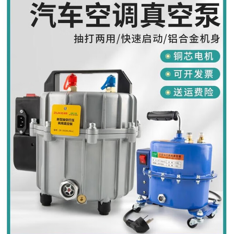 Car air conditioner vacuum pump, refrigerant filling and pumping, automatic pressure, dual-purpose vacuum pump, refrigerator tool, car non-adjustable double gauge