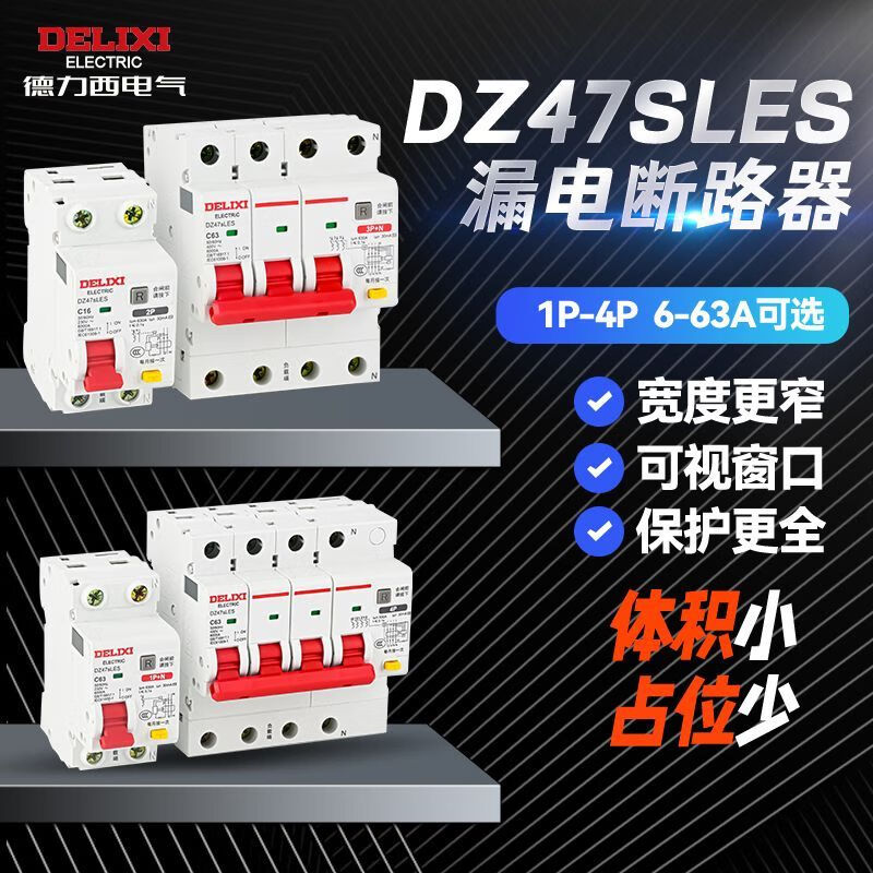 Delixi charging pile special A-type leakage protector circuit breaker 2P 1P+N 4P 40A A-type leakage protector 40A 1P+N