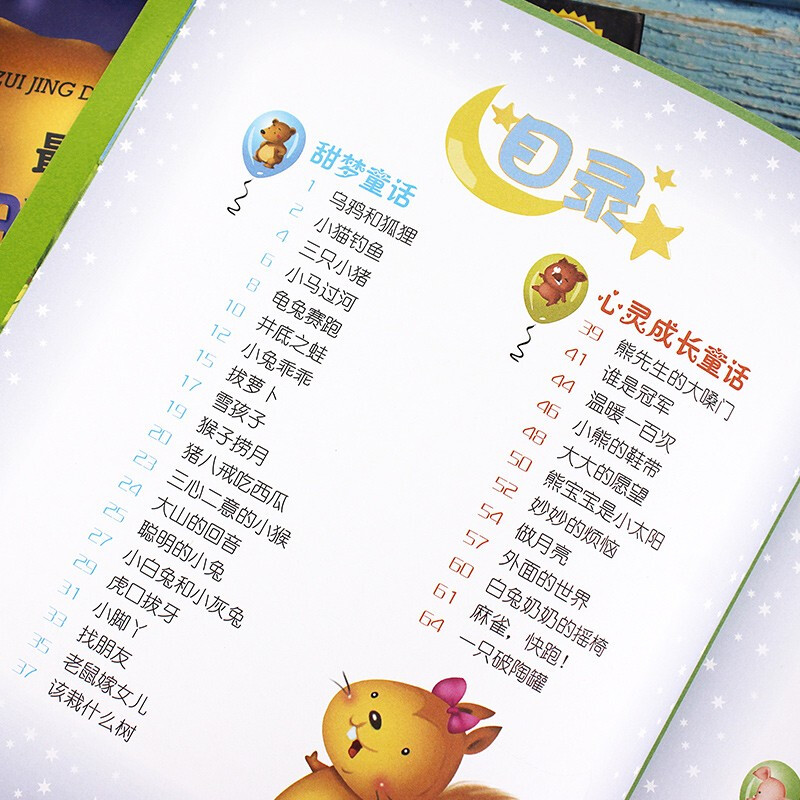 3-6 years old classic 365 night bedtime stories (artistic version, set of 4 volumes) extracurricular reading reading extracurricular books