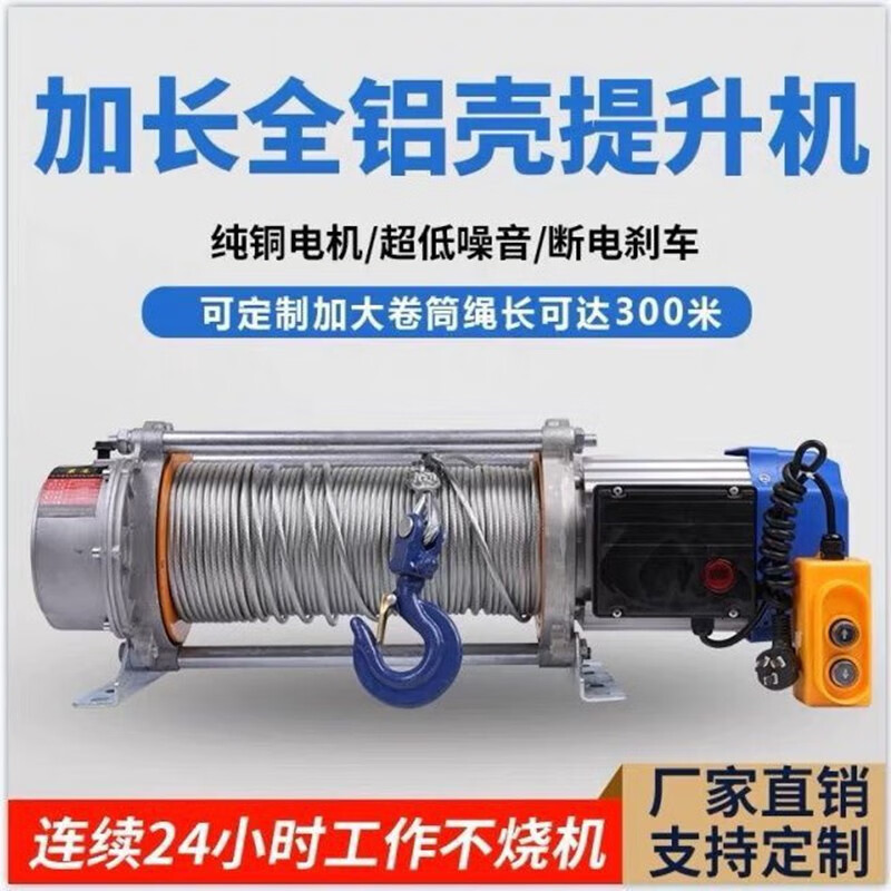 100m, 200m, 300m special winch for cable laying, cable pulling machine, cable pulling machine, 220v 1.5 ton 100m tractor