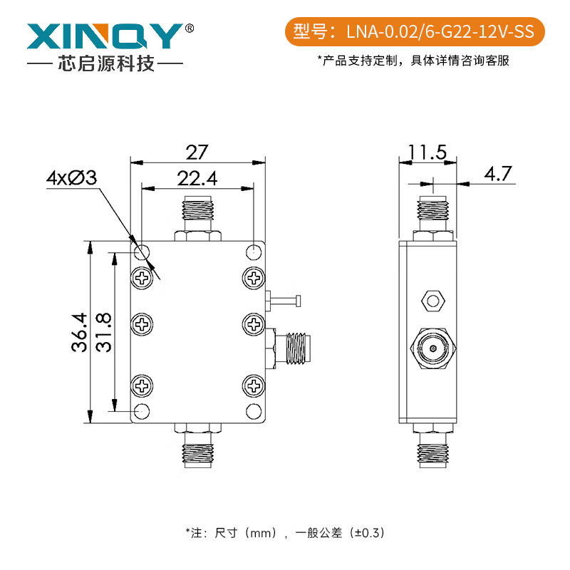 XINQY Xinqiyuan LNA low noise amplifier 0.02-6G SMA high linearity low power consumption 12V pre-signal gain LNA-0.02-6-G22-12V-SS