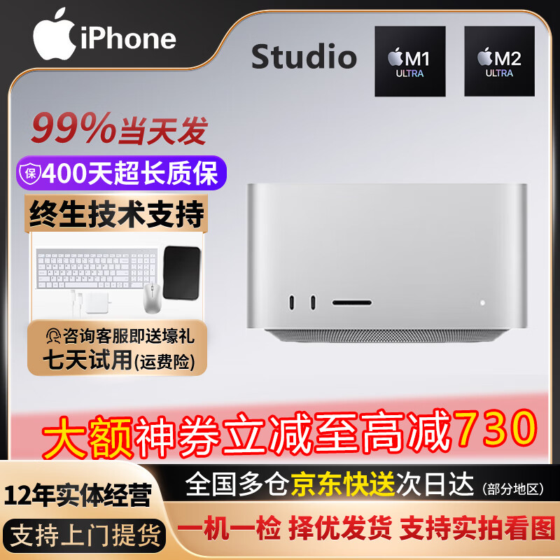 Apple Mac Studio M1/M2/M3/M4 second-hand mini desktop computer mini console home game office design editing carefully selected quality brand new Japanese version official reprint M2 Max 32+512 12+30