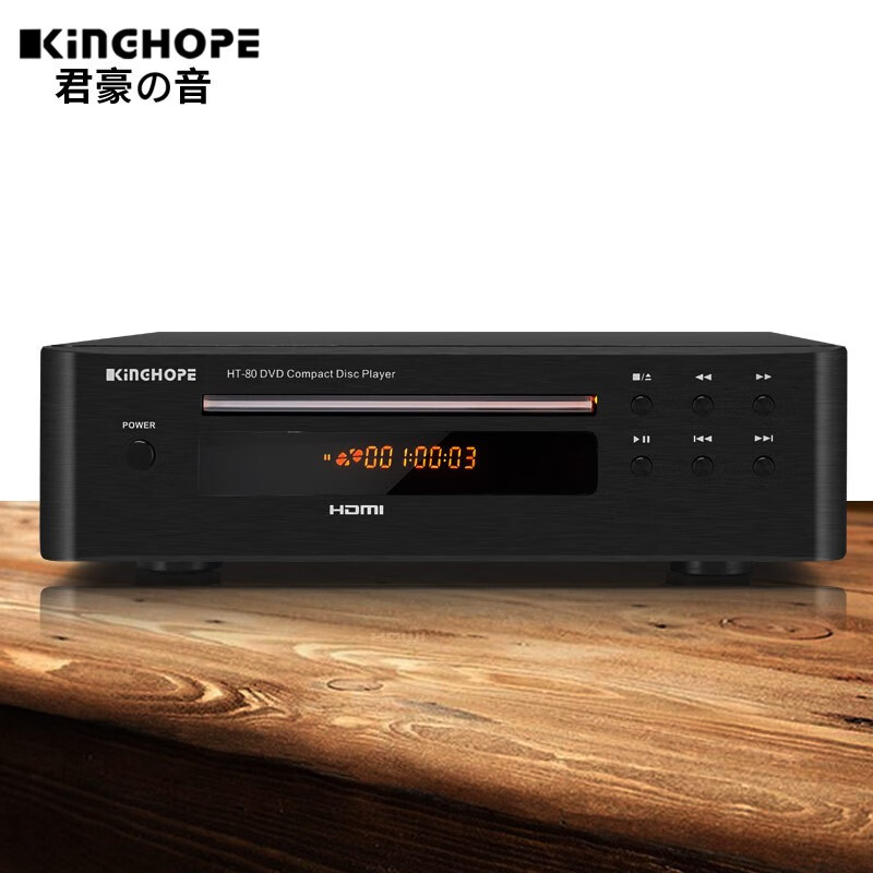 KINGHOPE Jun Hao Zhi Yin TH-128 high-definition DVD/CD player HDMI player home digital audio turntable player HT-80 black CD/DVD player