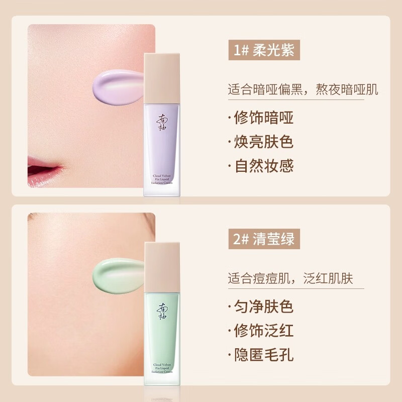Nanxiu (NANXIU) grapefruit skin-friendly isolation cream hides pores and fine lines, is thin, natural, conceals blemishes, and light-lasting makeup/Nanxiu Soft Purple