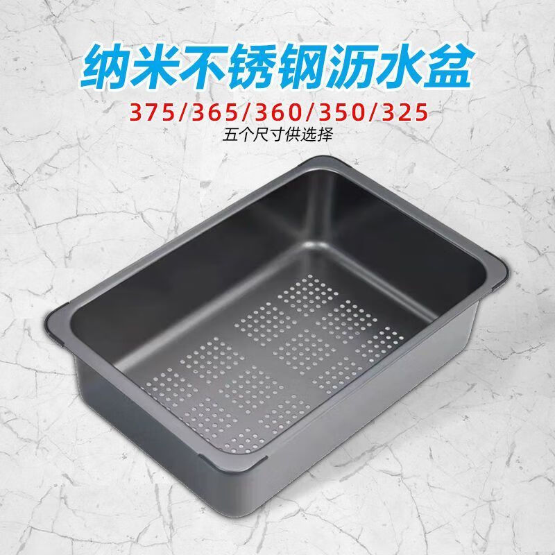 Yunmian thickened 304 stainless steel sink drain basket washbasin filter single-slot double-slot basin mid-basin kitchen rack Black King Kong */Plastic Black 348*25