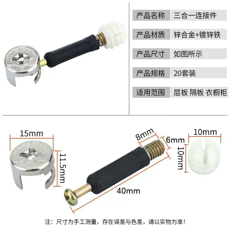 Haiyiduo three-in-one connector furniture screw eccentric wheel nut fixed fastener cabinet wardrobe hardware accessories 20 sets 15 iron wheels + 40 screws + 10 expansion plugs