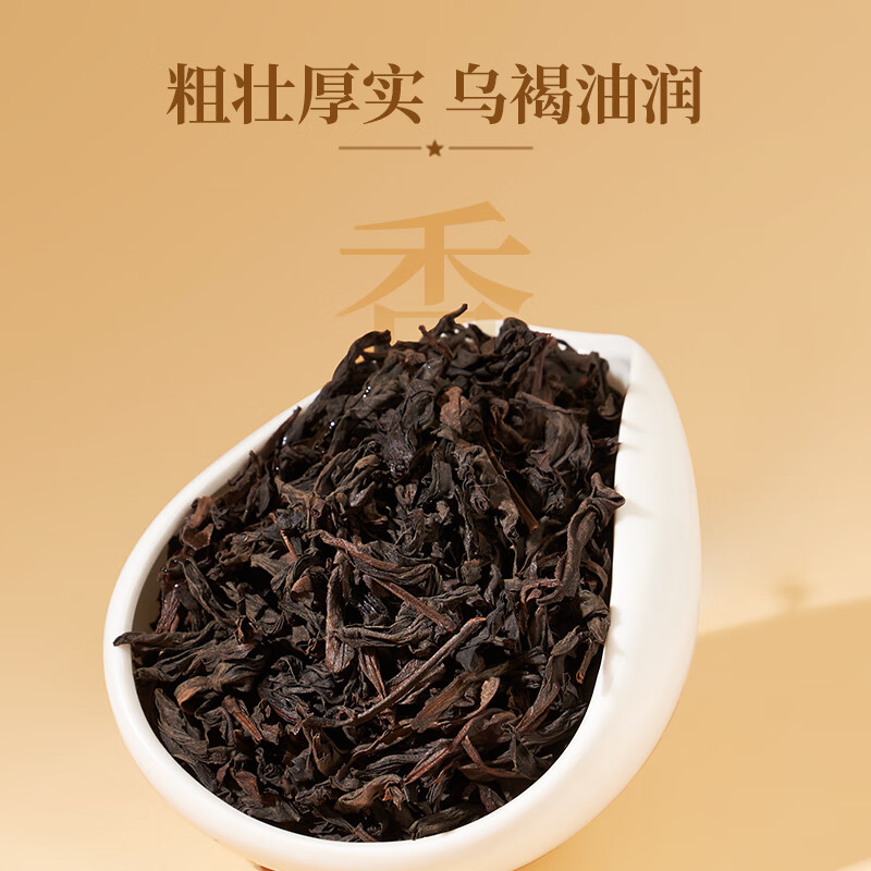 Huaxiangyuan Oolong Tea Wuyishan Rock Tea Cinnamon Grade 1 16.6g Zhongzuhuo Gift Boxed Tea