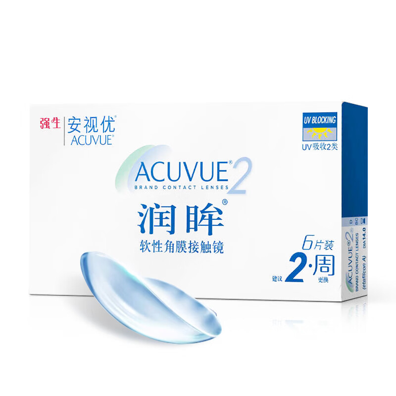 Johnson & Johnson Onvision Imported Contact Lenses Moisturizing Eyes Two Weekly / Biweekly Disposable 6 Pieces 500 Degree