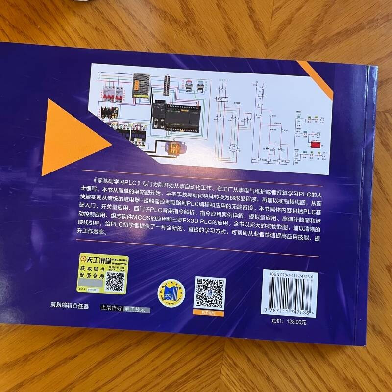 Learning PLC from scratch