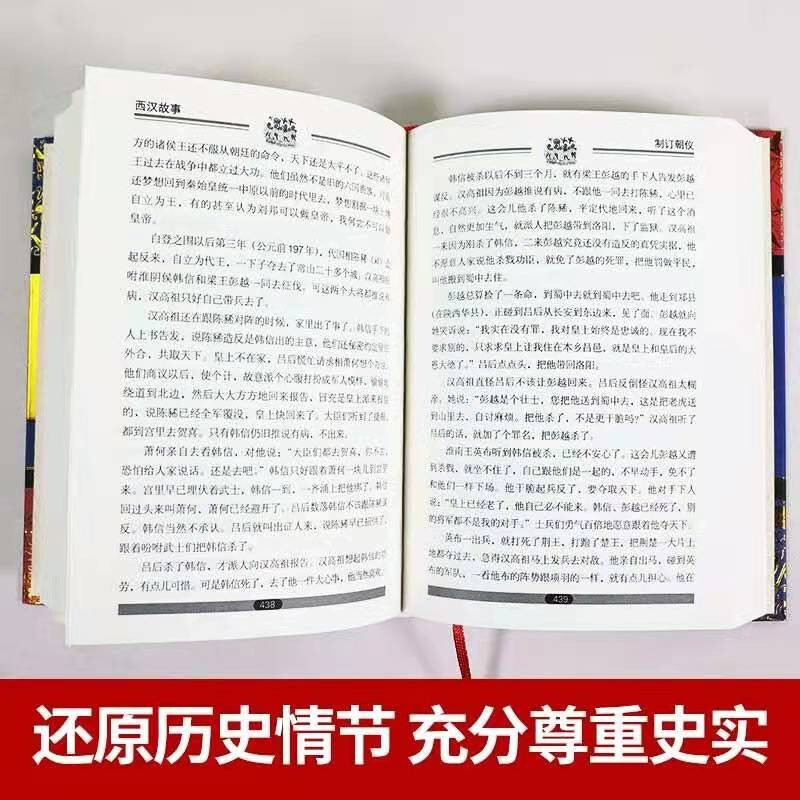 Lin Handa Collection of Chinese Historical Stories Collector's Edition Famous Guide Audio Edition Extracurricular Reading Reading Extracurricular Books Summer Homework Summer Connection from Primary to Secondary School Summer Connection from Primary to Junior High School