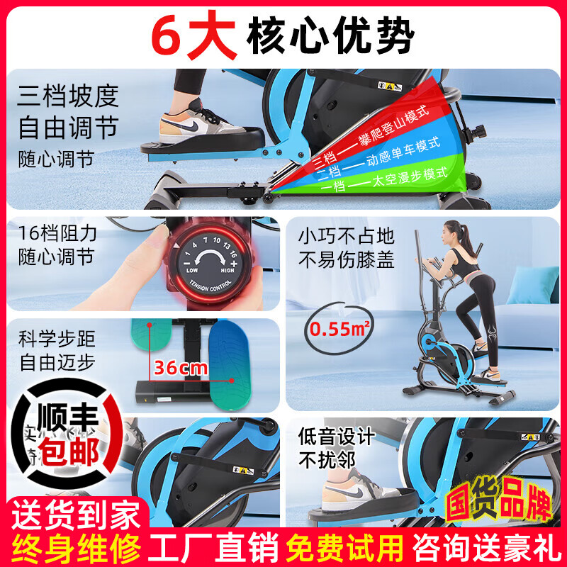 Devino elliptical machine space walking machine home fitness equipment sports small mini stepper climbing machine elliptical machine 702 blue and black three-armrest elliptical machine without installation