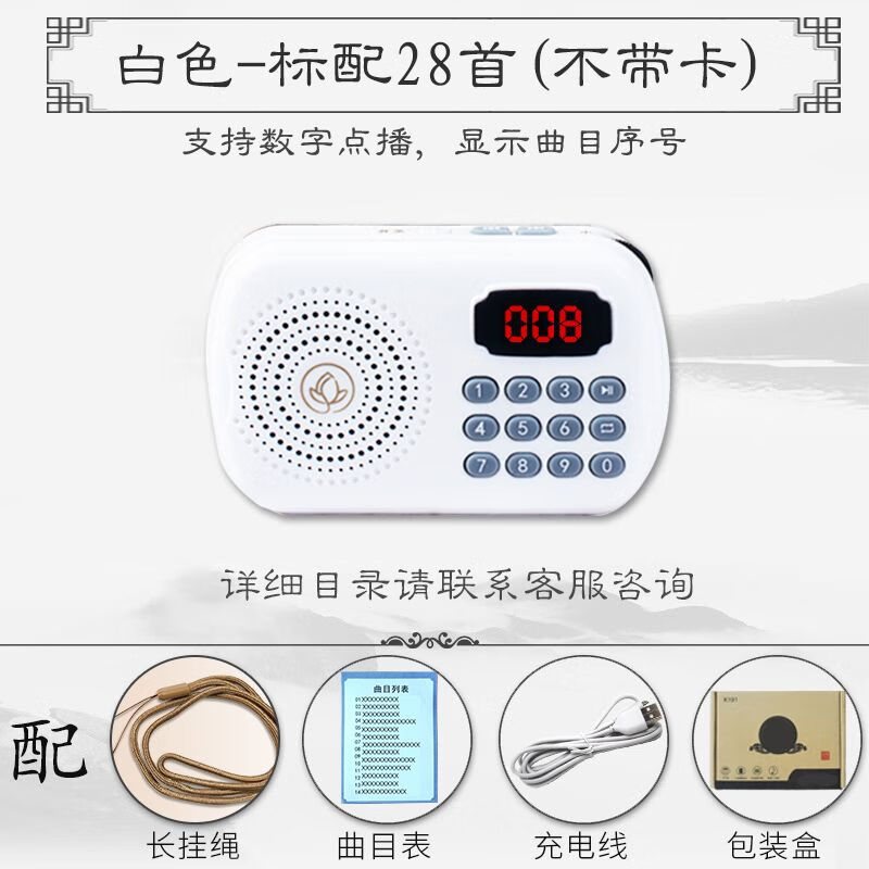 TLXT mini small player portable record player with plug-in card for charging music player loop playback portable plug-in 191 square white with 28 songs/plug-in card with screen with card selection of 108 songs