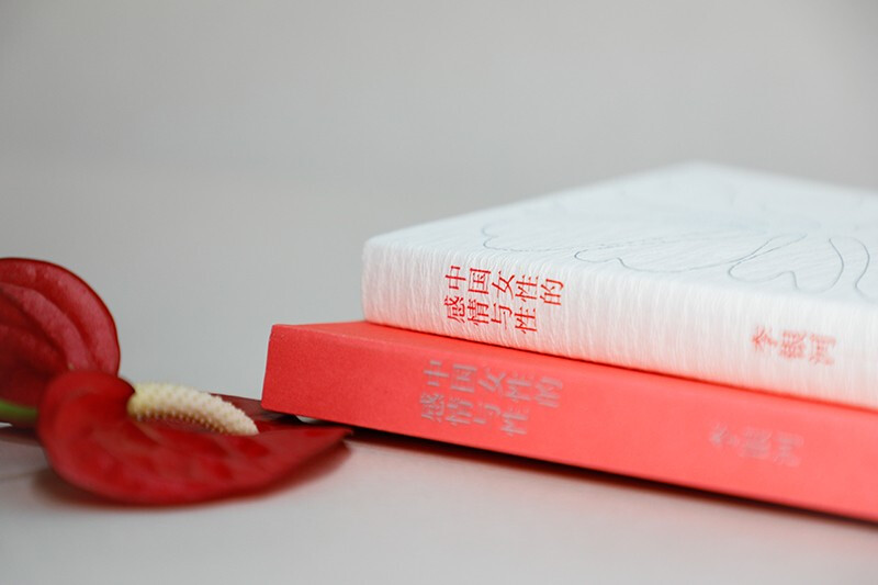 Li Yinhe, Chinese Women’s Emotions and Sexuality (JD.com exclusive signed book, limited quantity, while stocks last)