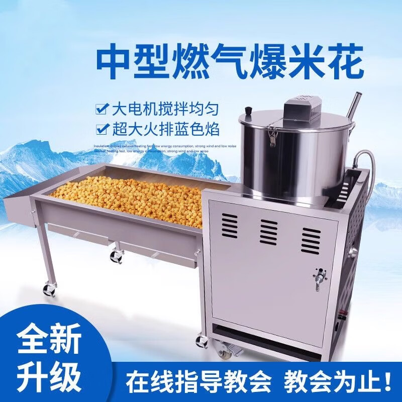 Dekbon New Commercial American Butterfly Ball Popcorn Machine Corn Popcorn Machine Cream Gas Electric Stall Electric Manual Dual-use Model Large Split Model+