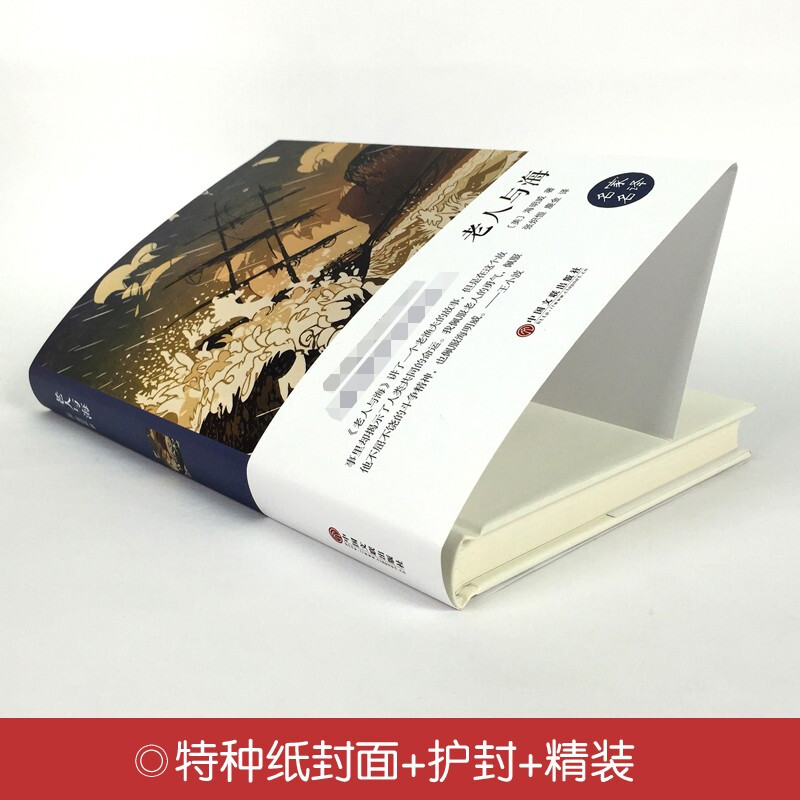 The Old Man and the Sea (Hardcover Edition)