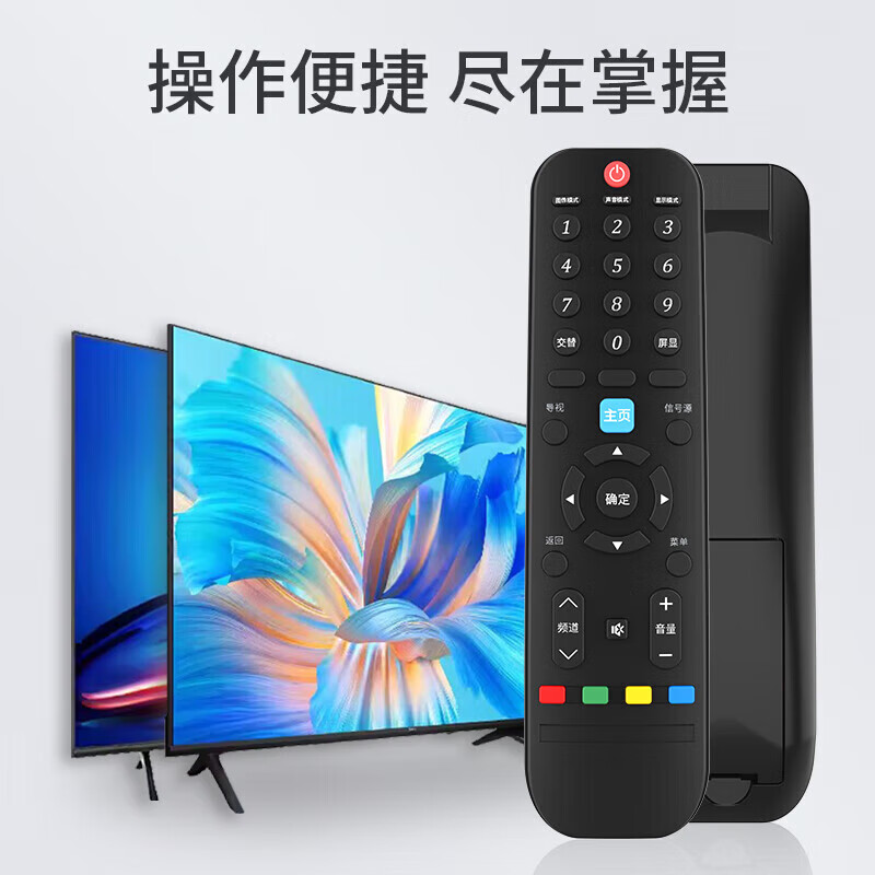 Jiangwutong is suitable for Skyworth TV remote control smart 4k high-definition LCD network 32/40/42/43/50/55-inch universal type